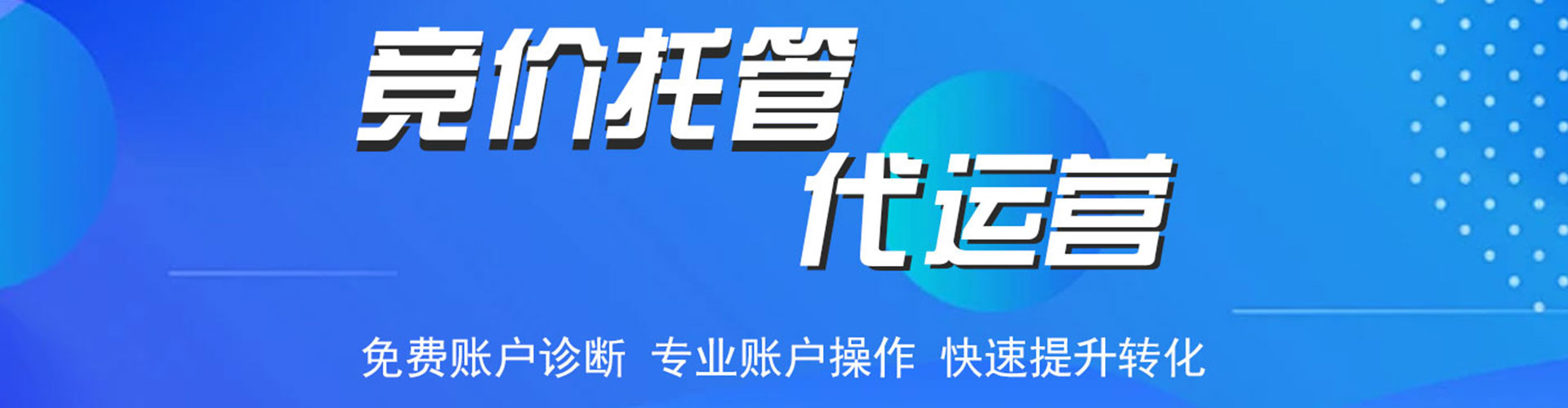 修武百度竞价广告
